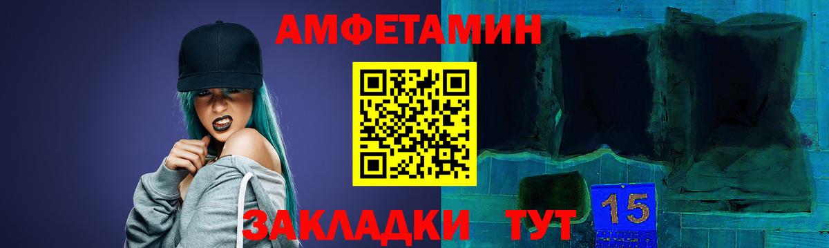 Великие Луки  Amphetamine Розовый  АМФЕТАМИН  Вход с VPN 