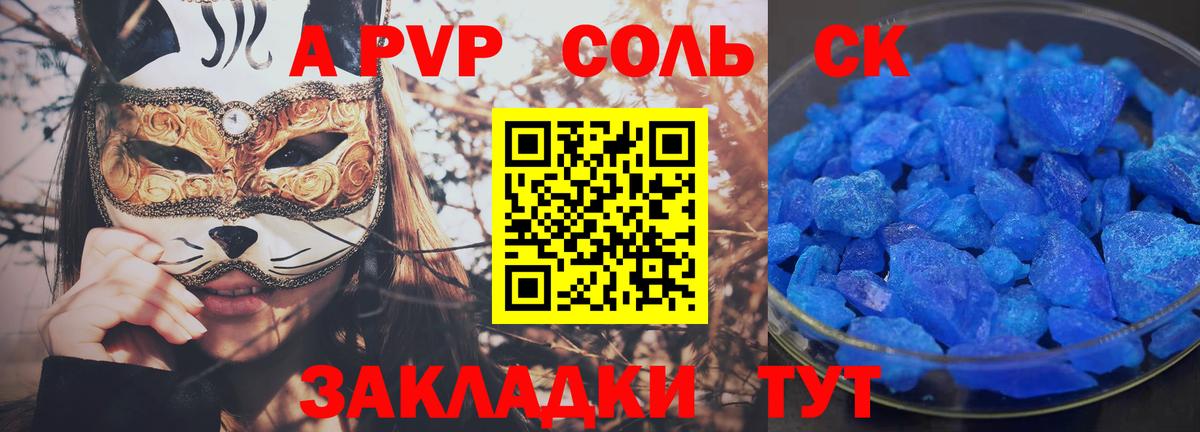 A PVP мука  Alfa_PVP Crystall  Alpha-PVP  Вход с VPN  Великие Луки 