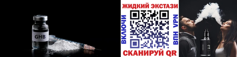 Бутират 1.4BDO Великие Луки