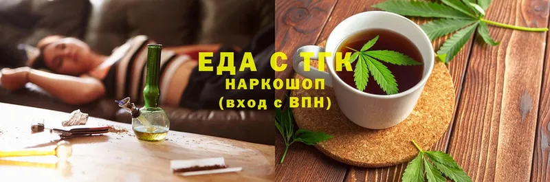 Еда ТГК конопля  Великие Луки 