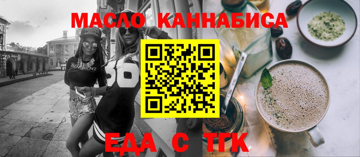 Великие Луки  Cannafood марихуана  Вход с VPN 