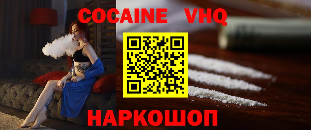 даркнет сайт  COCAIN Fish Scale  Вход с VPN  КОКАИН VHQ  Великие Луки 