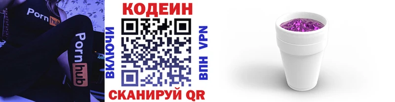 Codein Purple Drank  купить наркоту  hydra зеркало  Великие Луки 