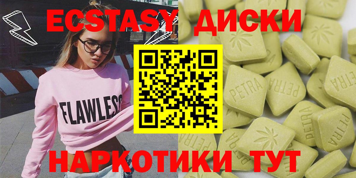 Ecstasy Cube Великие Луки