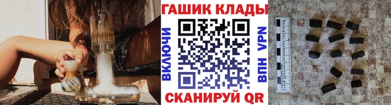 Гашиш гашик  Великие Луки 