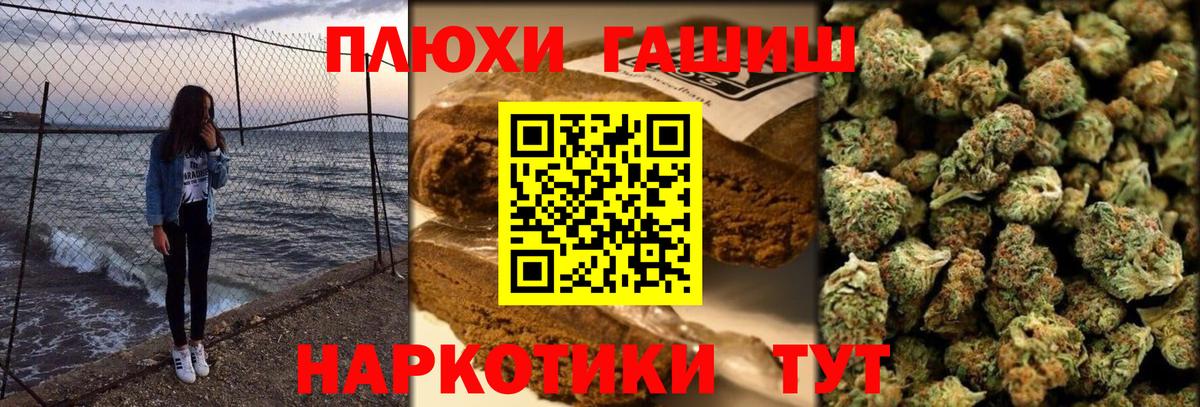 Великие Луки  ГАШ Ice-O-Lator  Вход с VPN  ГАШИШ  Гашиш hashish 