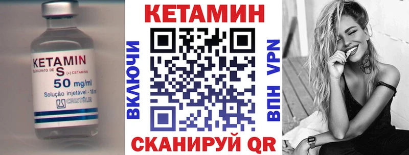 КЕТАМИН ketamine  Великие Луки 