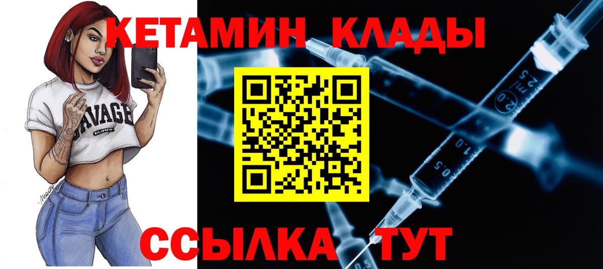 Кетамин ketamine  сайты даркнета Telegram  КЕТАМИН ketamine  Великие Луки 