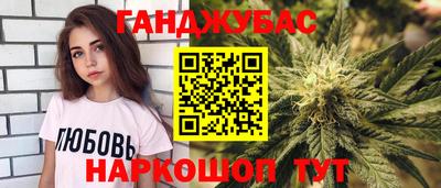 гашишное масло Балаково