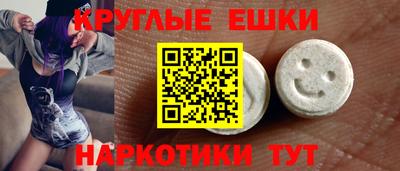 экстази Балашиха