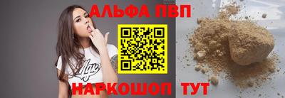 Альфа ПВП Балаково