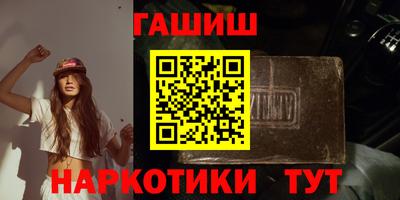 гашишное масло Балаково