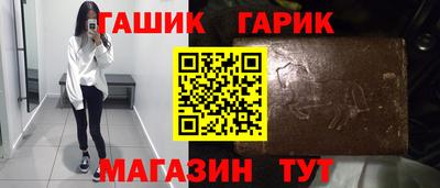 гашишное масло Балаково