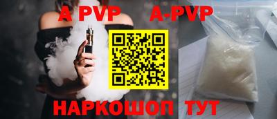 Альфа ПВП Балаково