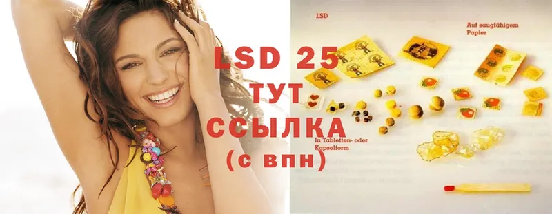 Лсд 25 экстази ecstasy Великие Луки