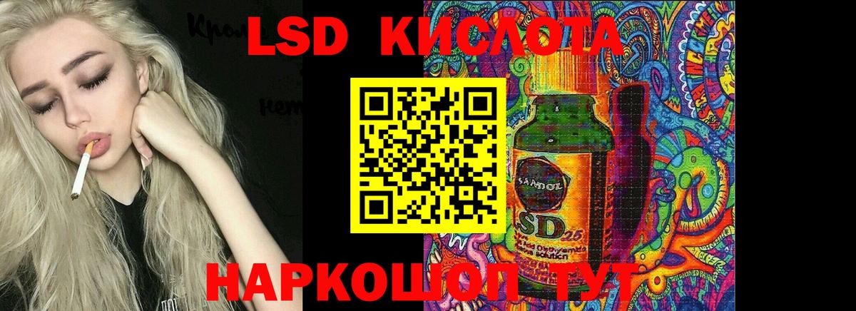 mega ТОР  ЛСД экстази кислота  Великие Луки  LSD-25 экстази ecstasy 