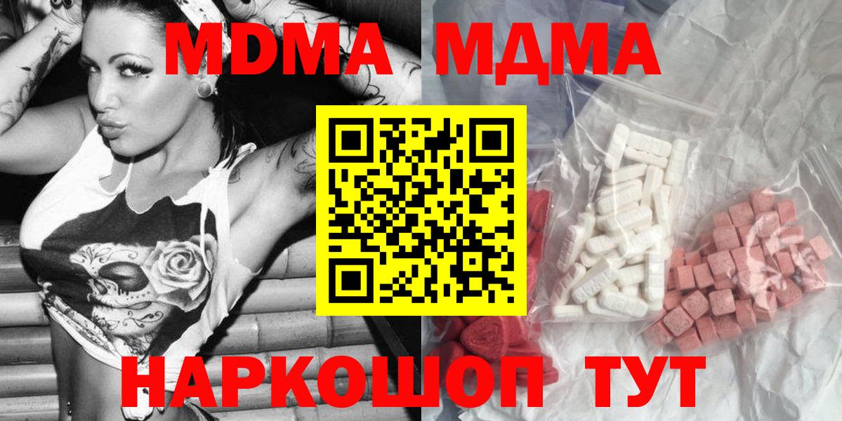 MDMA crystal  Вход с VPN  Великие Луки  МДМА Molly 