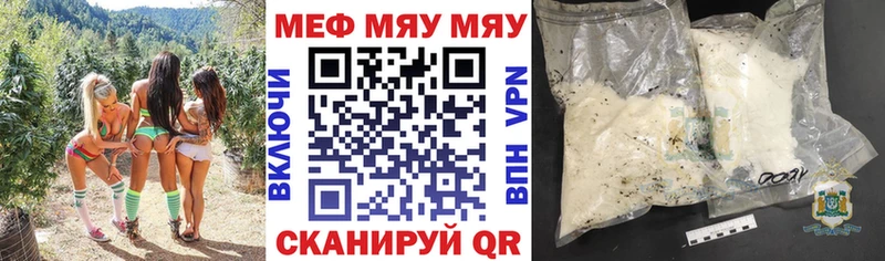 Меф мука  Великие Луки 