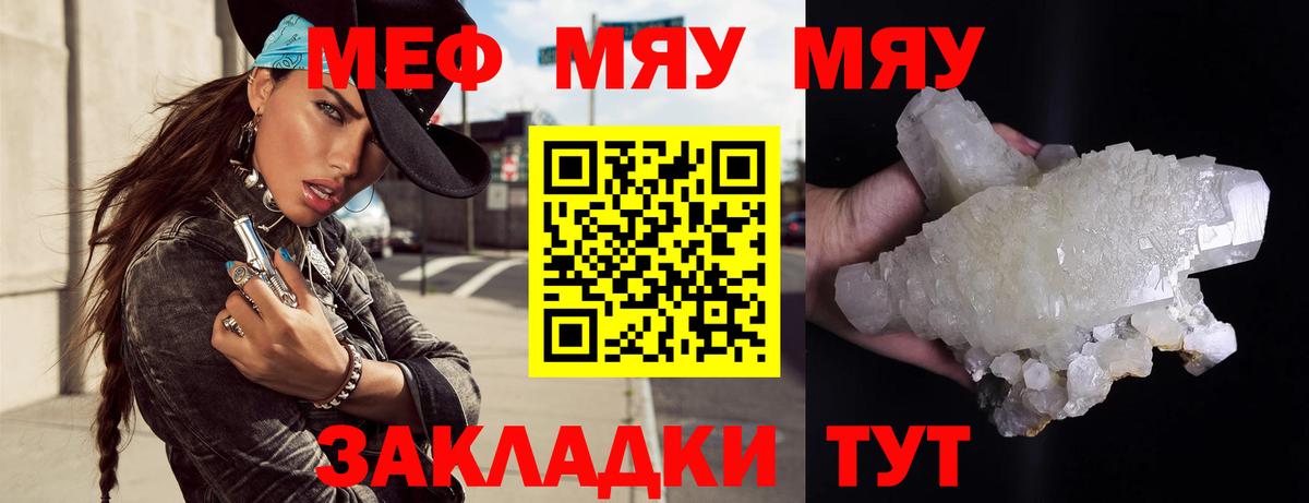 Меф кристаллы Великие Луки
