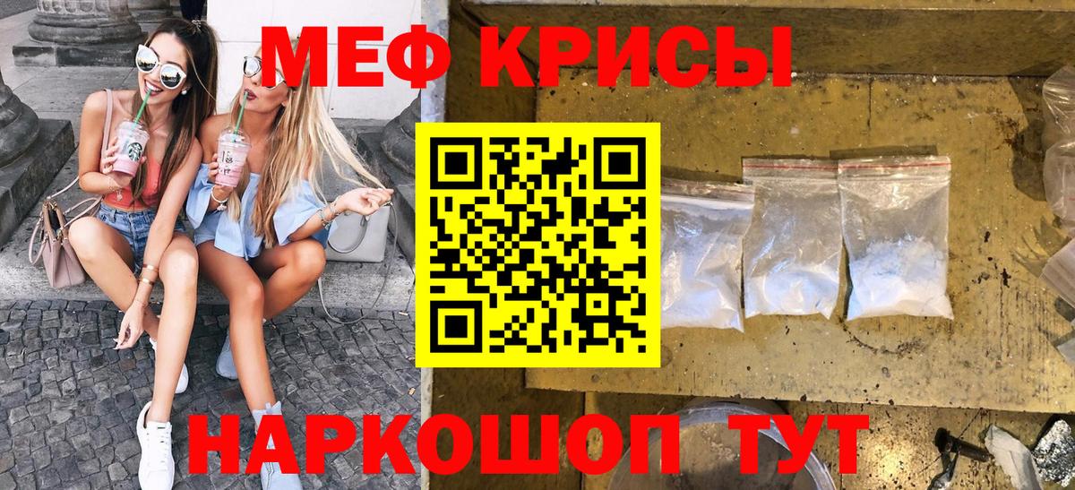 Мефедрон  МЯУ-МЯУ мука  Мефедрон  Вход с VPN  МЯУ-МЯУ mephedrone  Великие Луки 