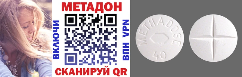 Метадон methadone  Великие Луки 