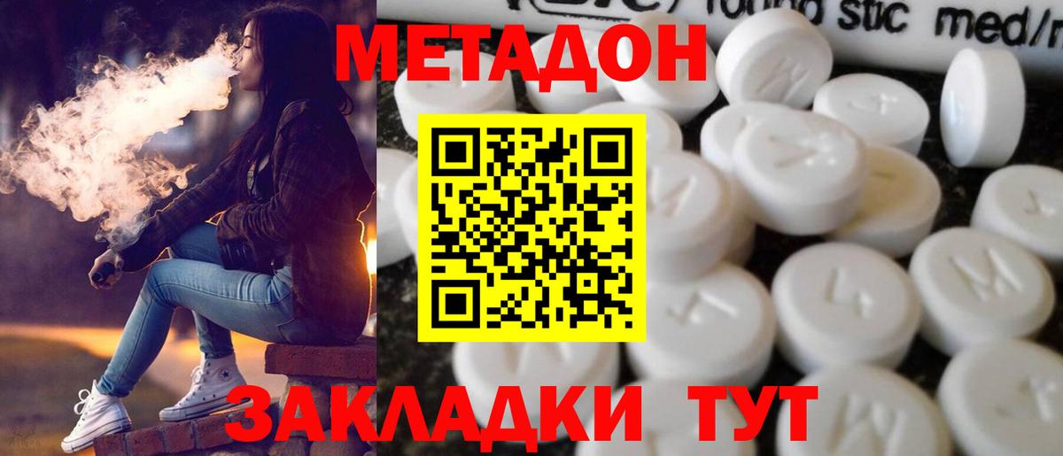 blacksprut зеркало  Великие Луки  МЕТАДОН мёд  МЕТАДОН methadone 