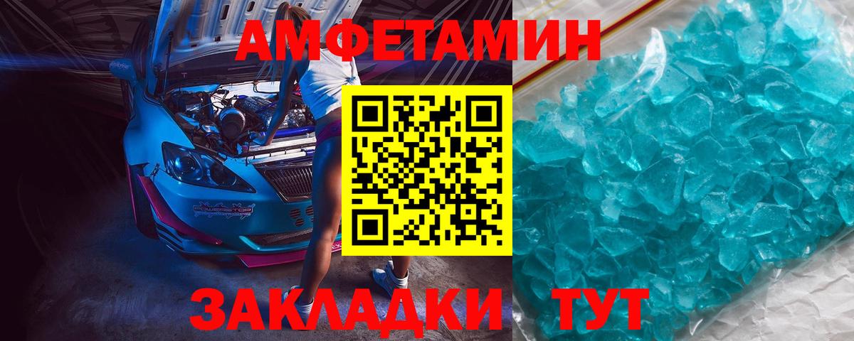 Метамфетамин витя  Великие Луки 