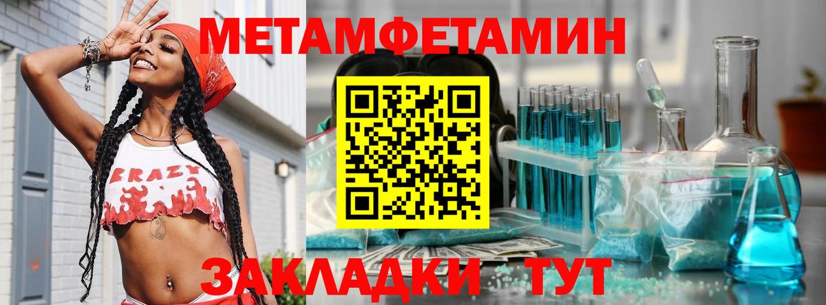 Первитин витя Великие Луки