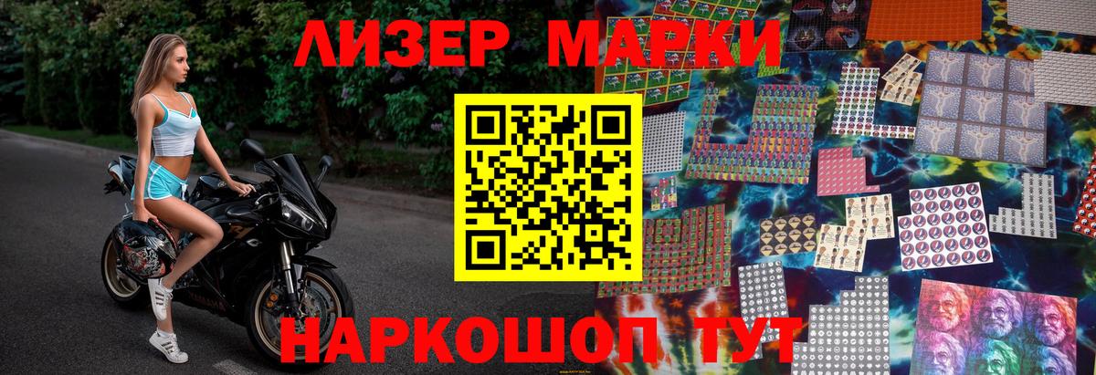 Марки N-bome 1,5мг  Вход с VPN  даркнет сайт  Великие Луки  Марки N-bome 1,5мг 