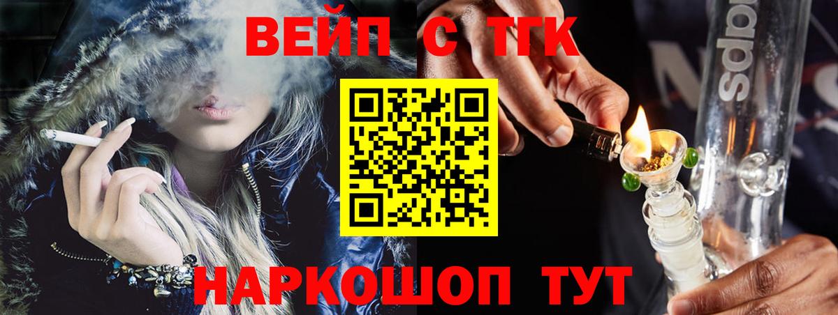 ТГК THC oil  Великие Луки 