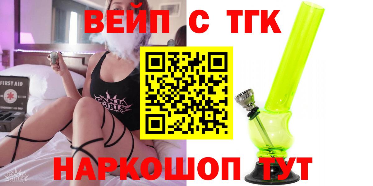 ТГК Wax Великие Луки