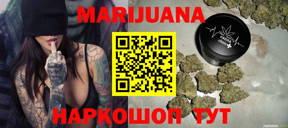 Каннабис AK-47  Шишки марихуана VHQ  Бошки Шишки Ganja  Вход с VPN  Великие Луки 